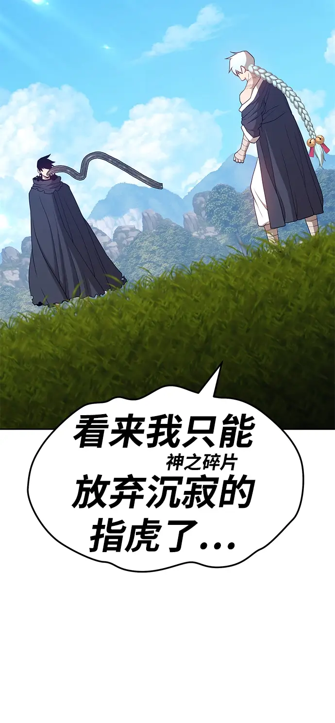 《99强化木棍》[第20话] ONE LOVE（4）图126