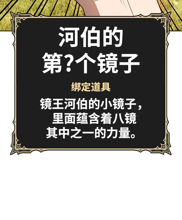《99强化木棍》[第20话] ONE LOVE（4）图140