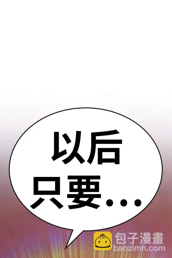 《99强化木棍》[第20话] ONE LOVE（4）图173