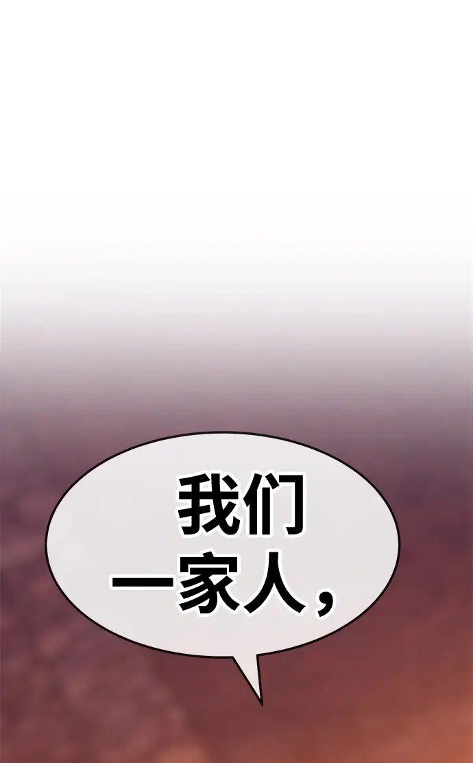 《99强化木棍》[第20话] ONE LOVE（4）图181