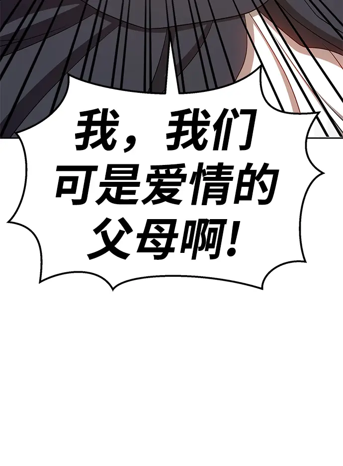 《99强化木棍》[第20话] ONE LOVE（4）图205