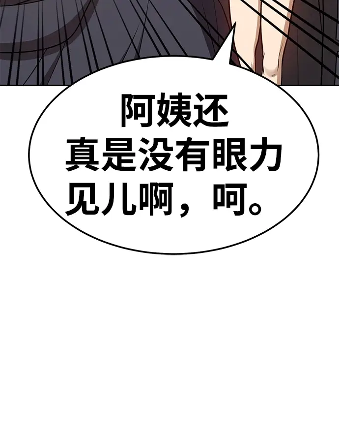 《99强化木棍》[第20话] ONE LOVE（4）图236