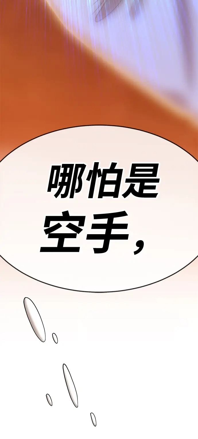 《99强化木棍》[第20话] ONE LOVE（4）图240