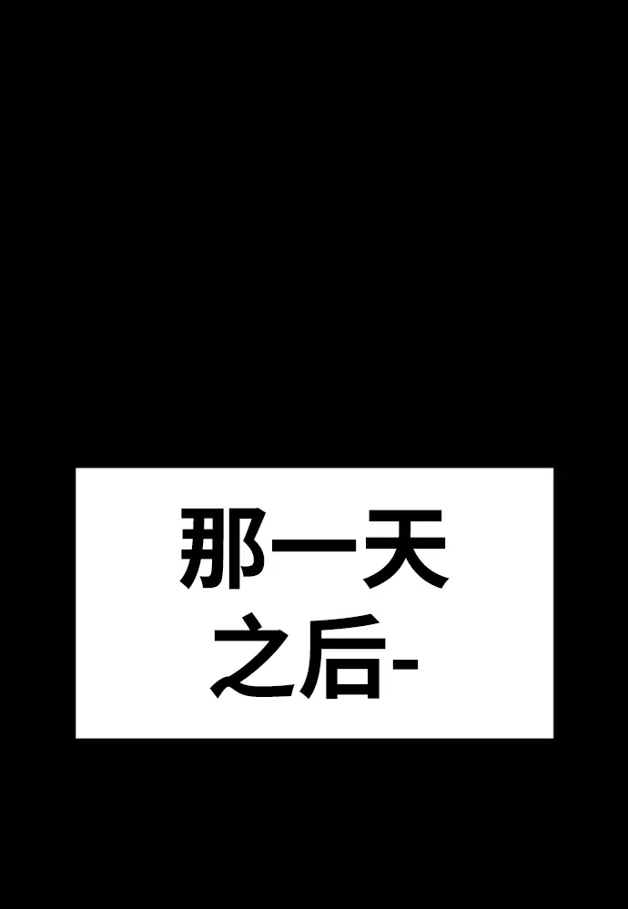 《99强化木棍》[第20话] ONE LOVE（4）图255