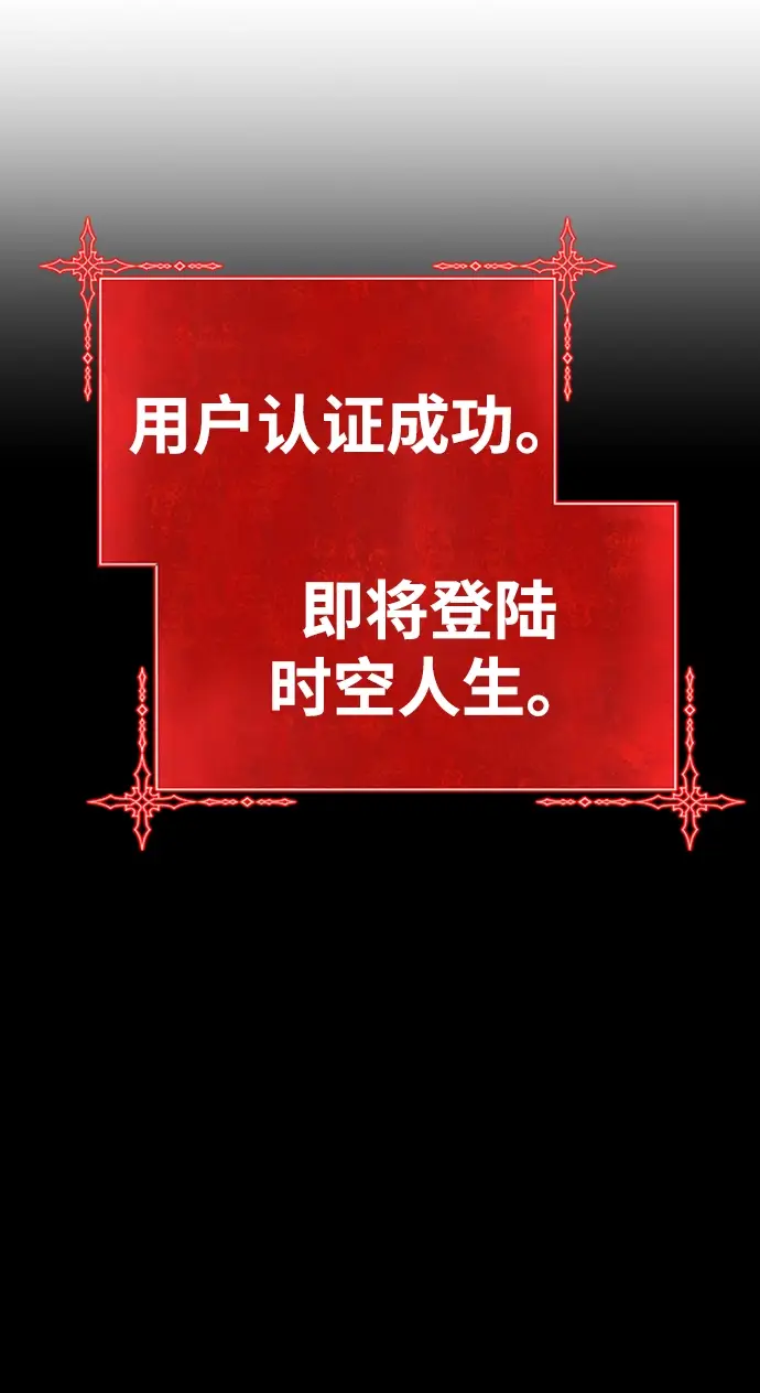 《99强化木棍》[第20话] ONE LOVE（4）图282