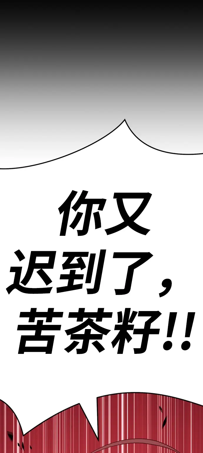 《99强化木棍》[第20话] ONE LOVE（4）图286