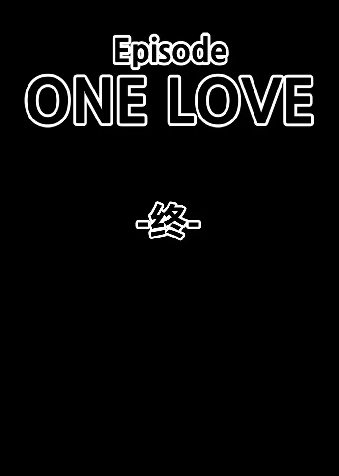 《99强化木棍》[第20话] ONE LOVE（4）图319