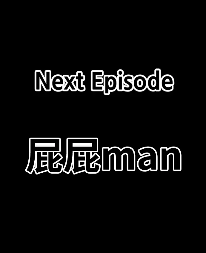 《99强化木棍》[第20话] ONE LOVE（4）图320