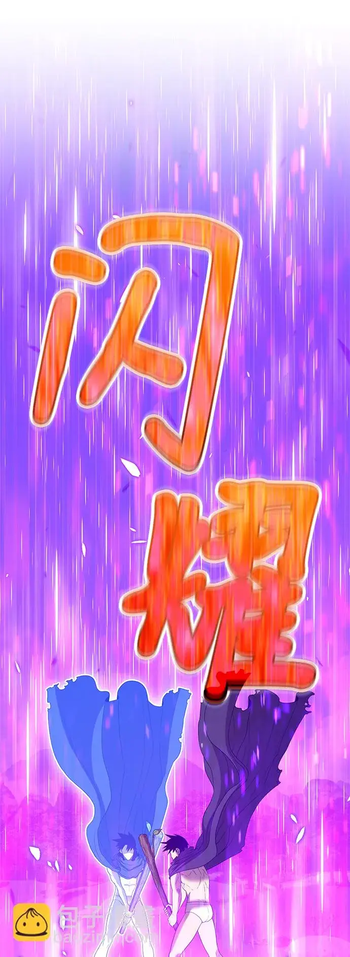 《99强化木棍》[第20话] ONE LOVE（4）图68