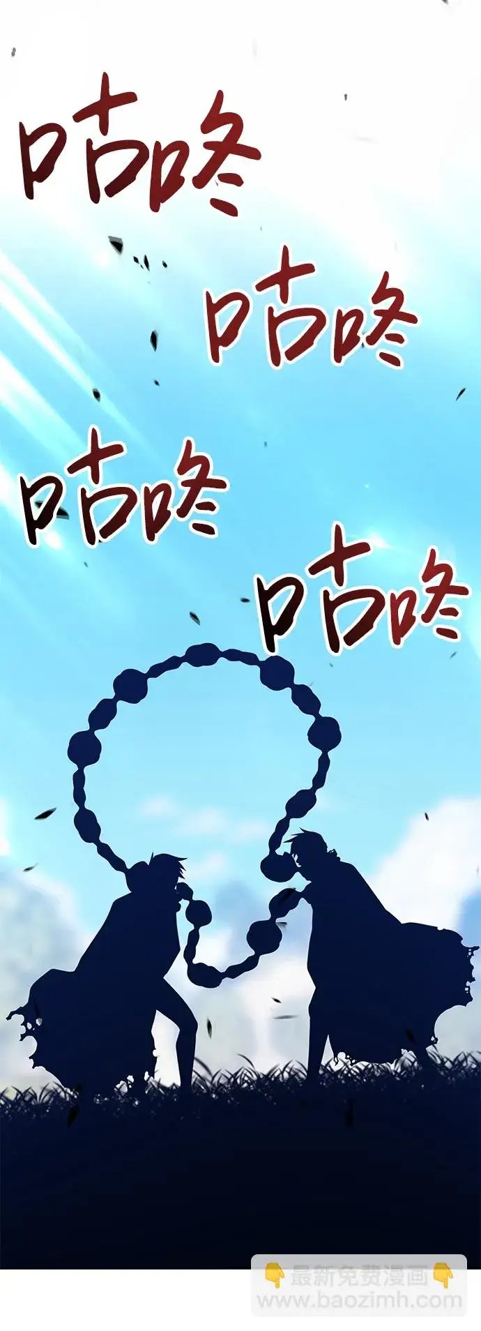 《99强化木棍》[第20话] ONE LOVE（4）图91