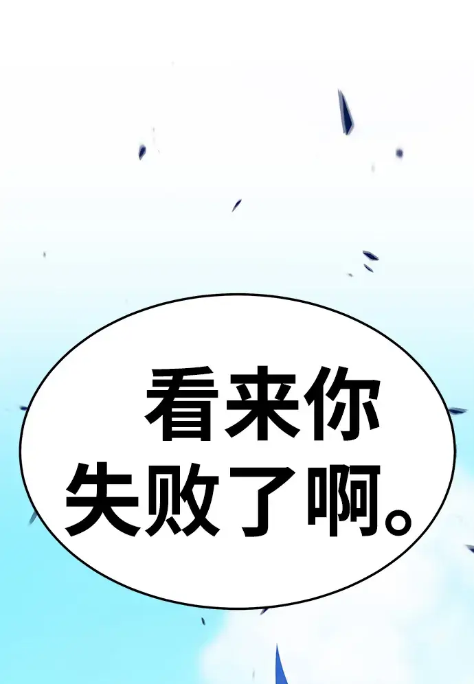 《99强化木棍》[第20话] ONE LOVE（4）图96