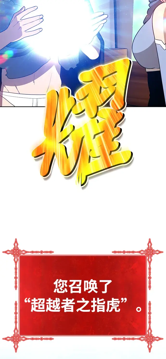 《99强化木棍》[第21话] 屁屁man（1）图100