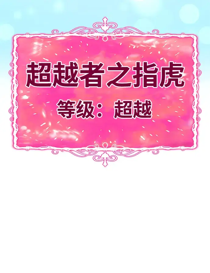 《99强化木棍》[第21话] 屁屁man（1）图102