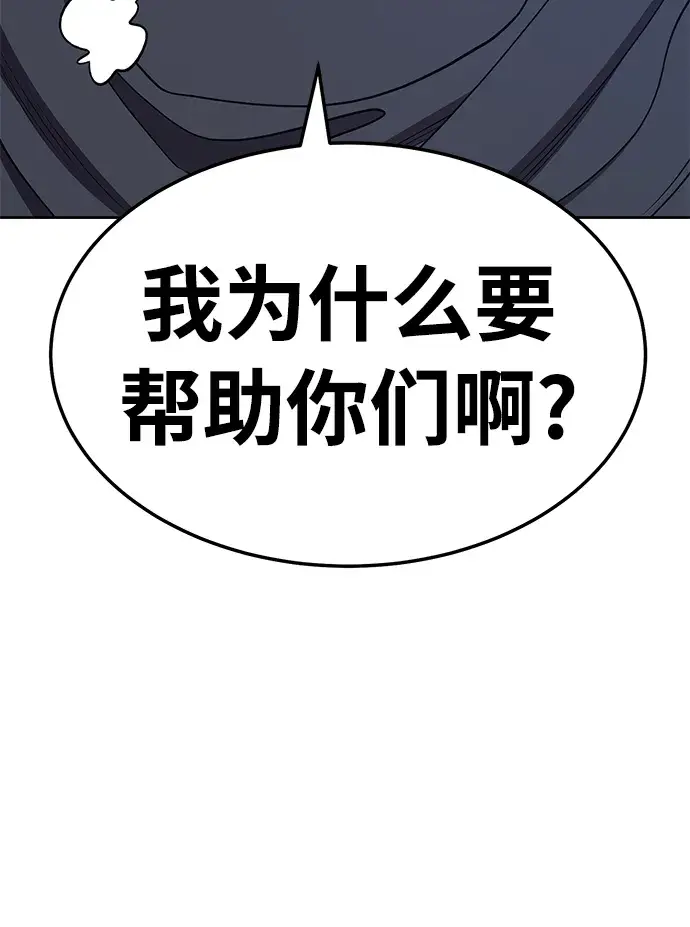 《99强化木棍》[第21话] 屁屁man（1）图160