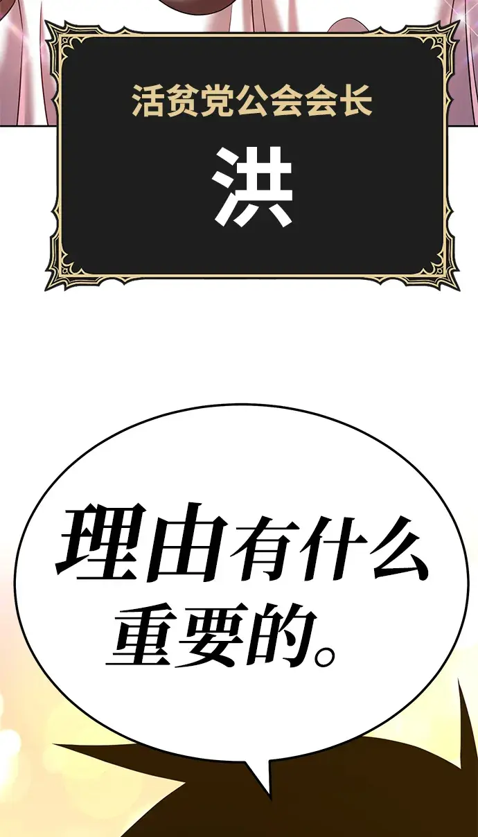 《99强化木棍》[第21话] 屁屁man（1）图165