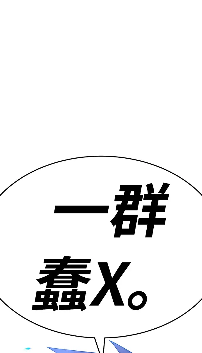 《99强化木棍》[第21话] 屁屁man（1）图190