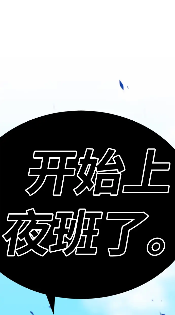 《99强化木棍》[第21话] 屁屁man（1）图214