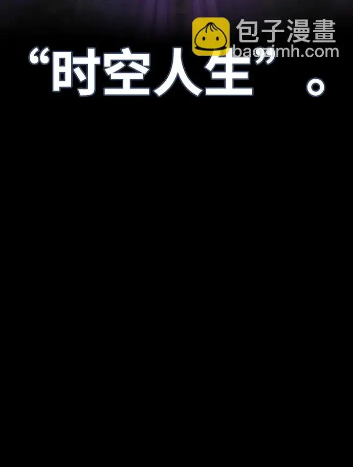 《99强化木棍》[第21话] 屁屁man（1）图6