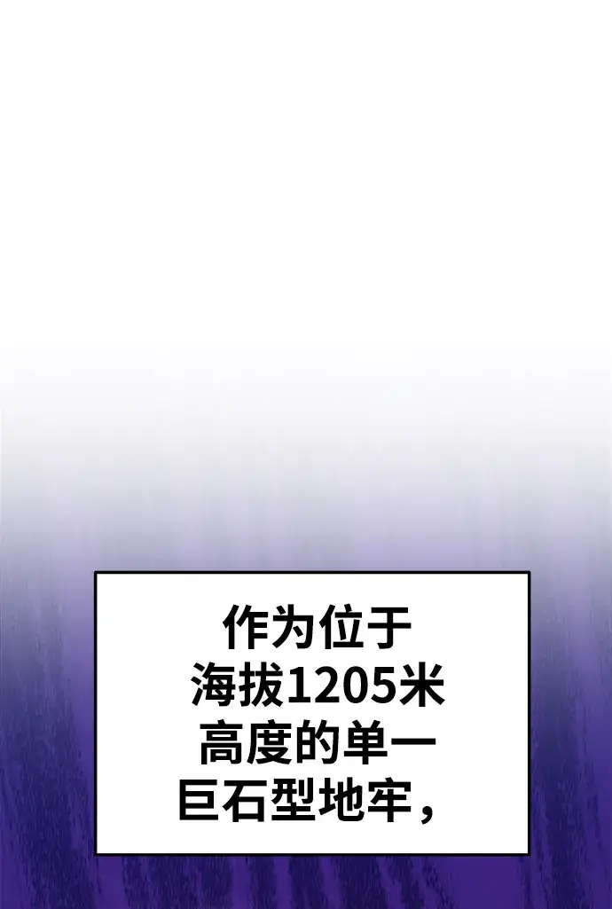 《99强化木棍》[第21话] 屁屁man（1）图82