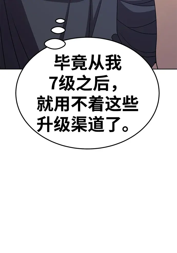 《99强化木棍》[第21话] 屁屁man（1）图86