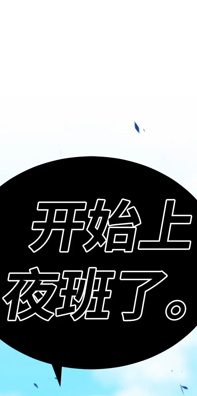 《99强化木棍》[第22话] 屁屁man（2）图22
