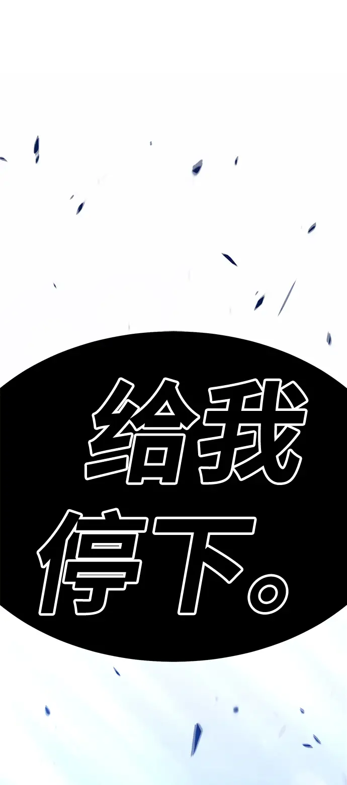 《99强化木棍》[第22话] 屁屁man（2）图239