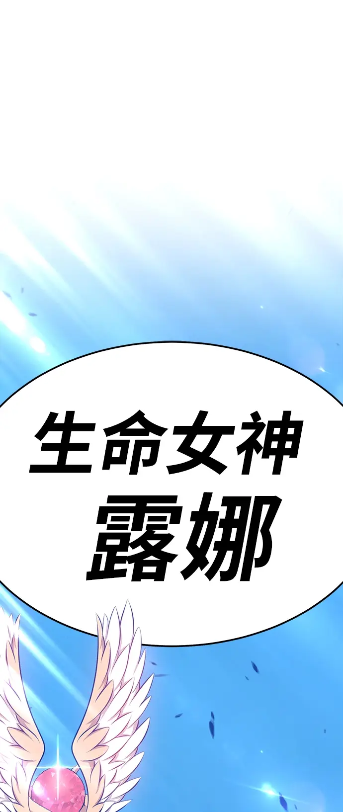 《99强化木棍》[第22话] 屁屁man（2）图245