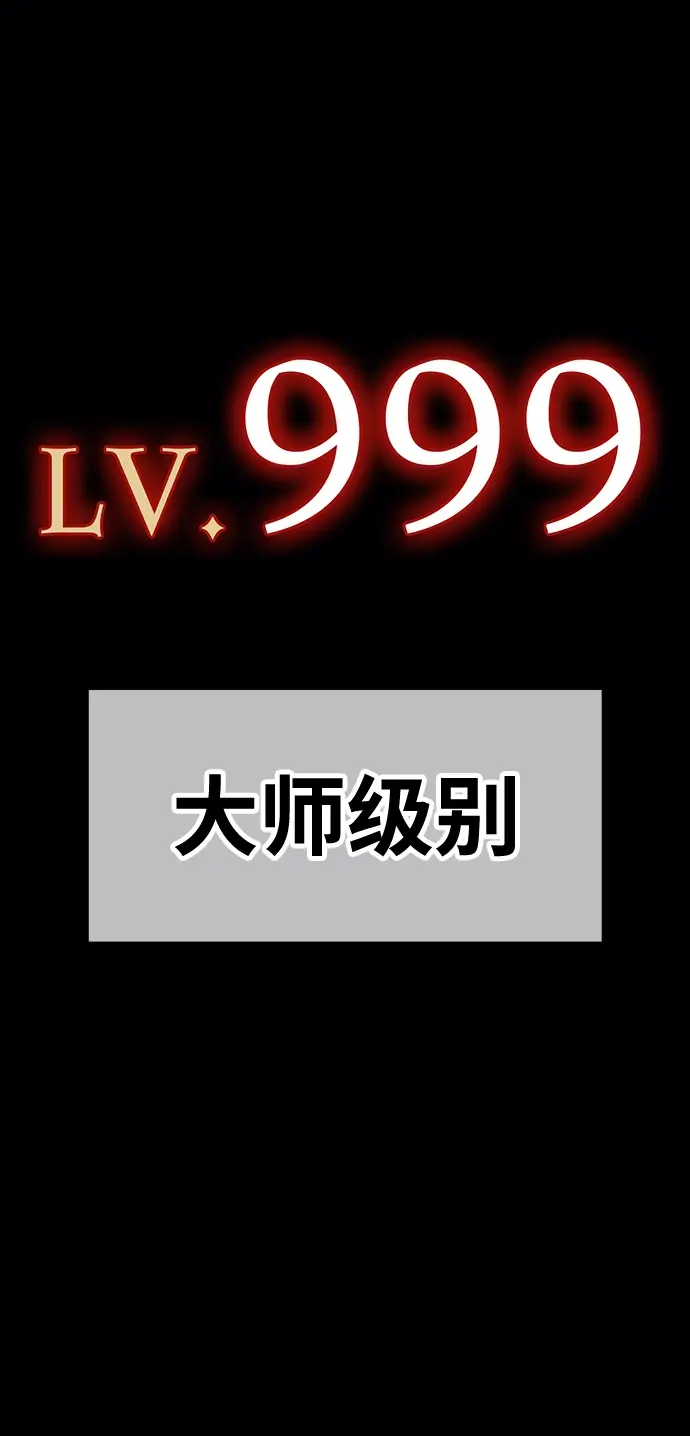 《99强化木棍》[第22话] 屁屁man（2）图27