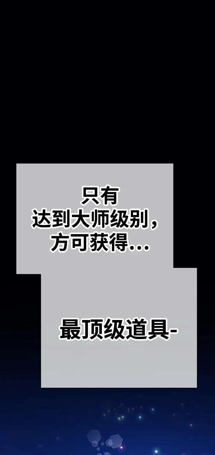 《99强化木棍》[第22话] 屁屁man（2）图29