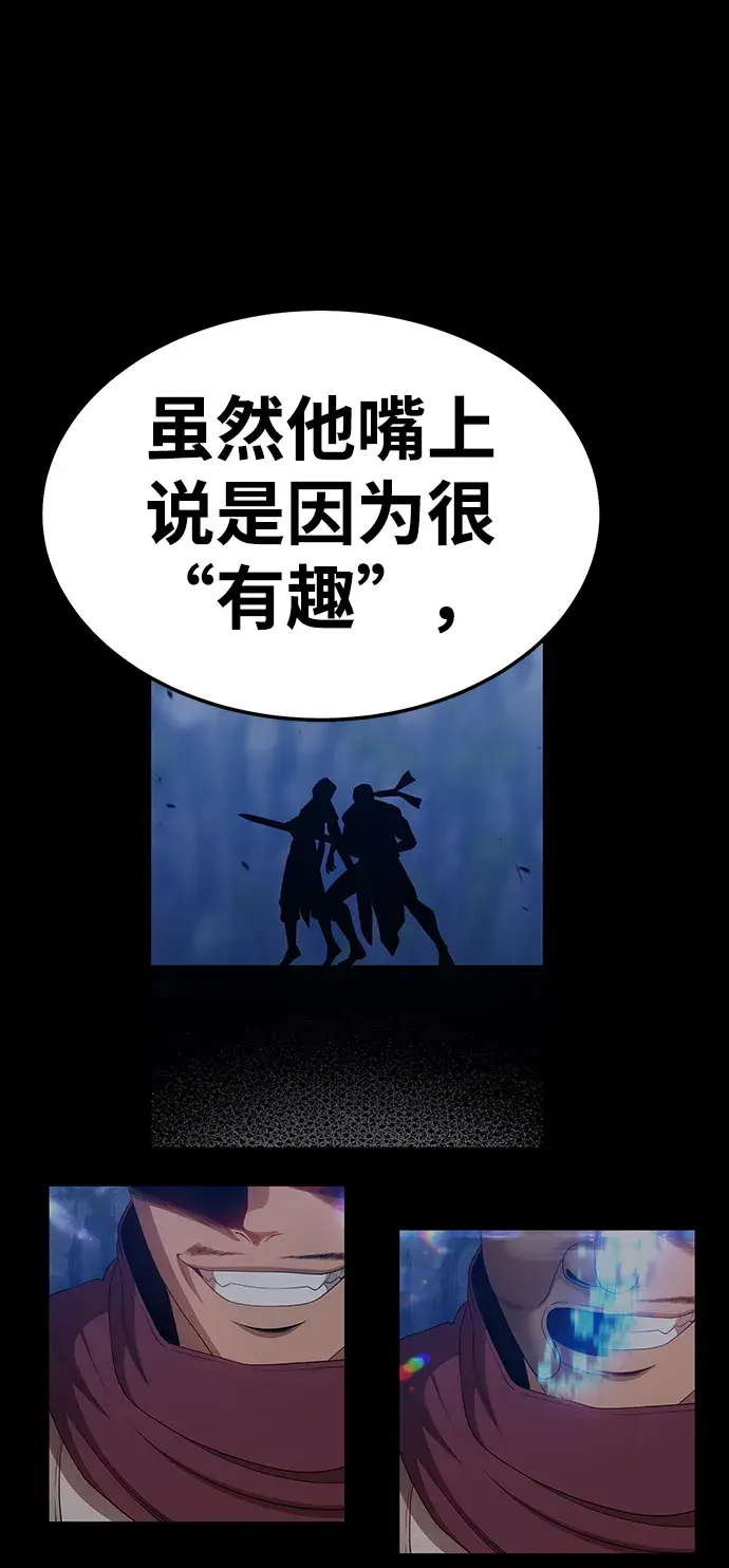 《99强化木棍》[第22话] 屁屁man（2）图82