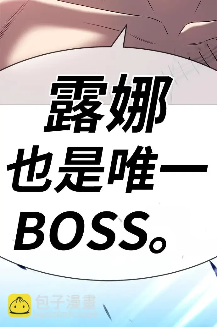 《99强化木棍》[第23话] 屁屁man（3）图151