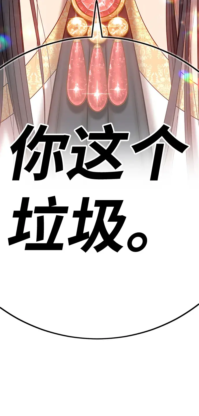《99强化木棍》[第23话] 屁屁man（3）图16