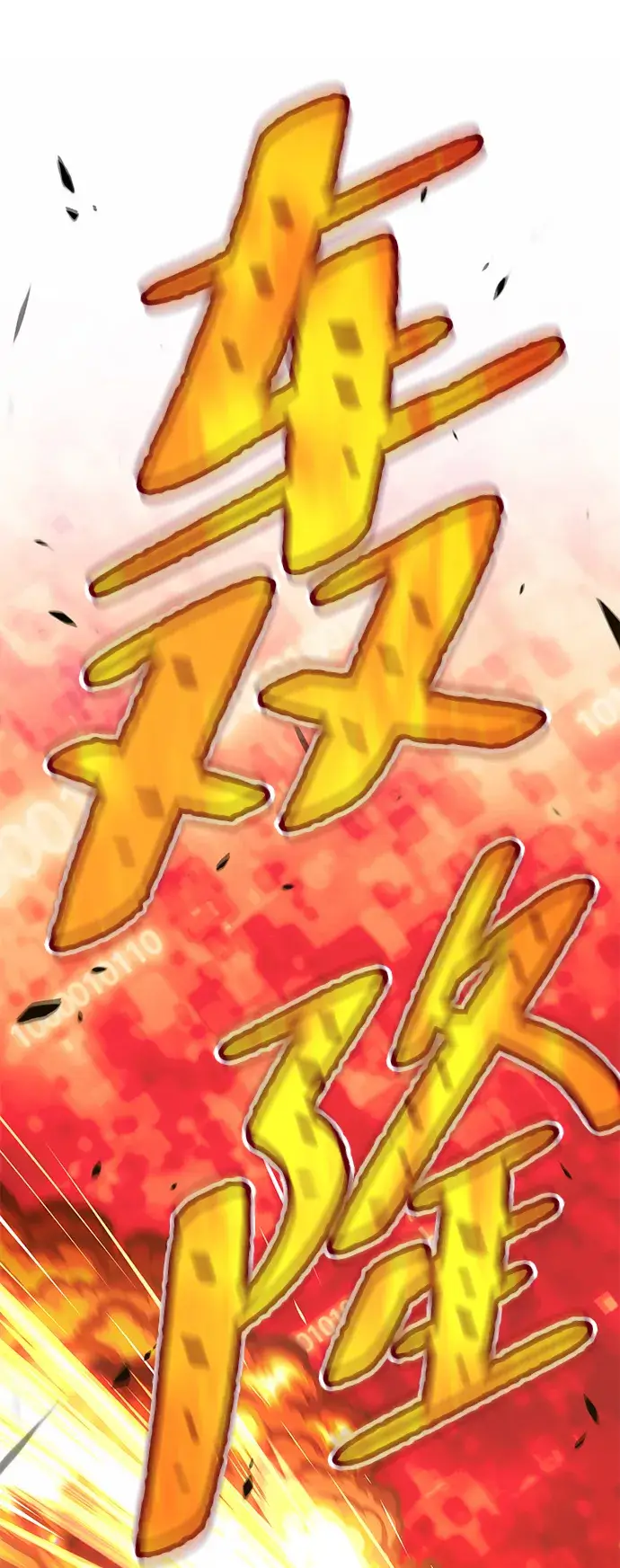 《99强化木棍》[第23话] 屁屁man（3）图197