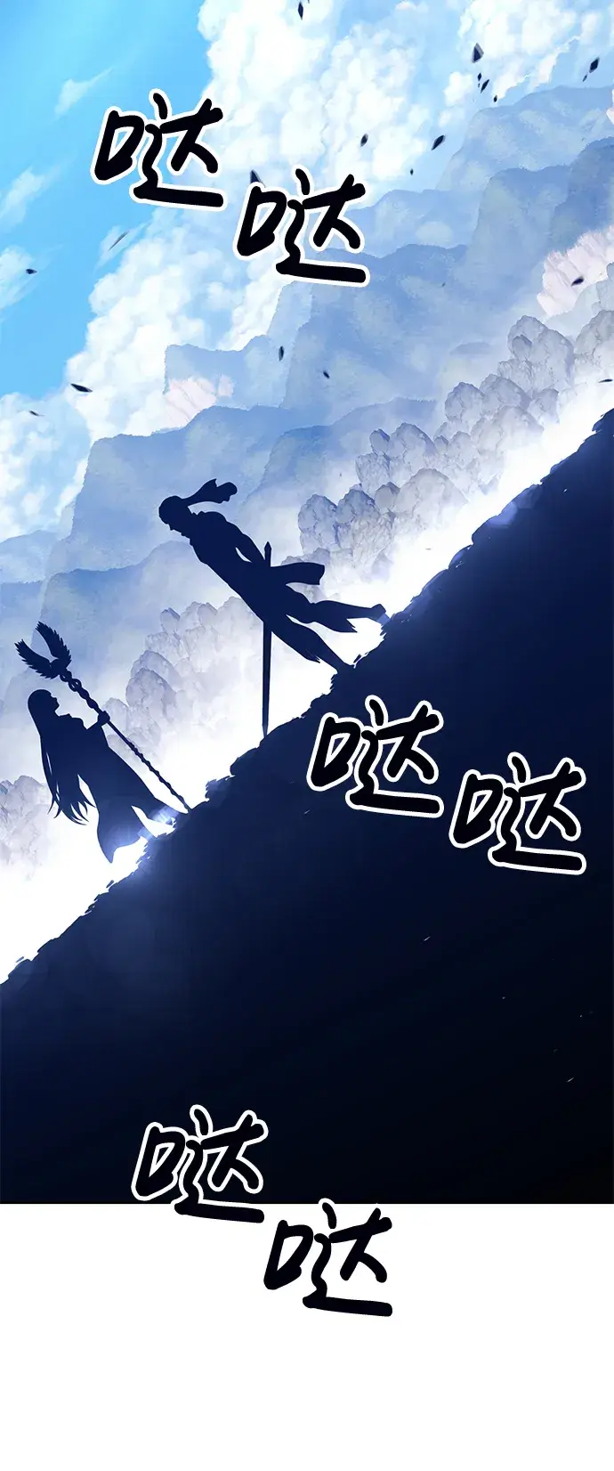 《99强化木棍》[第23话] 屁屁man（3）图25