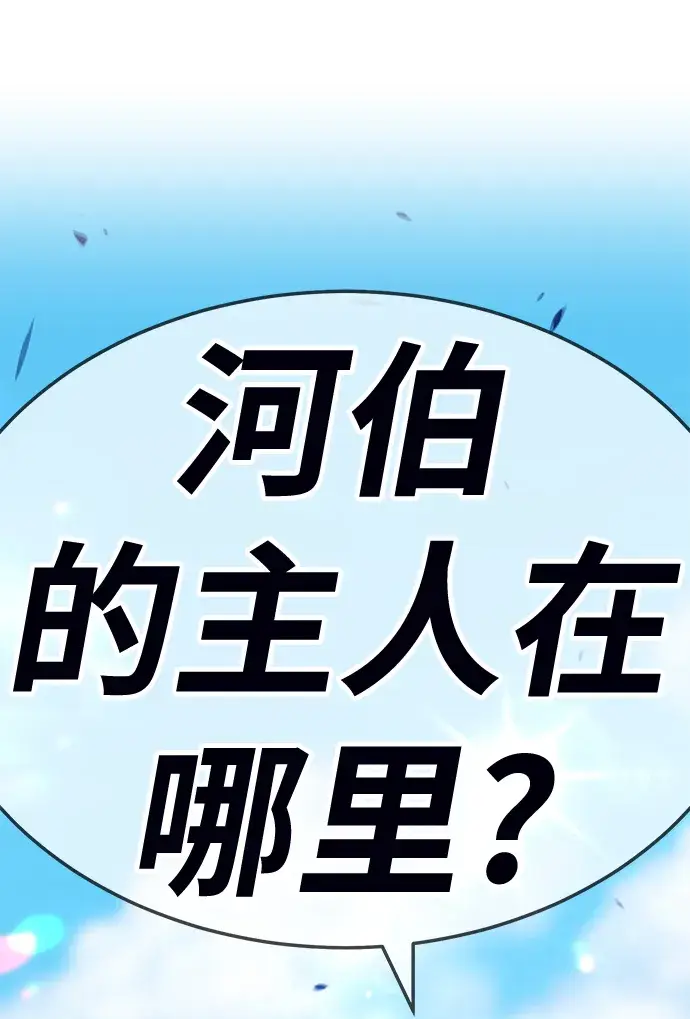 《99强化木棍》[第23话] 屁屁man（3）图26