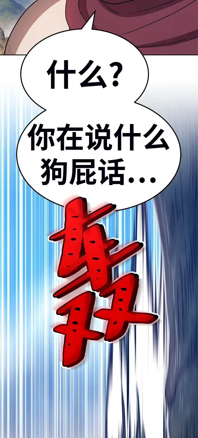 《99强化木棍》[第23话] 屁屁man（3）图42