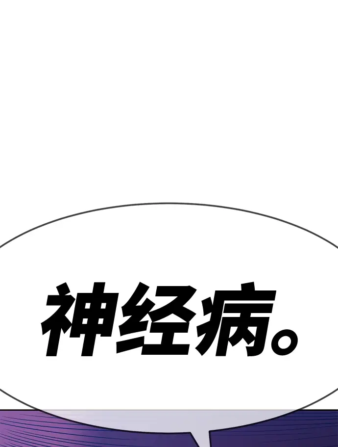 《99强化木棍》[第23话] 屁屁man（3）图66