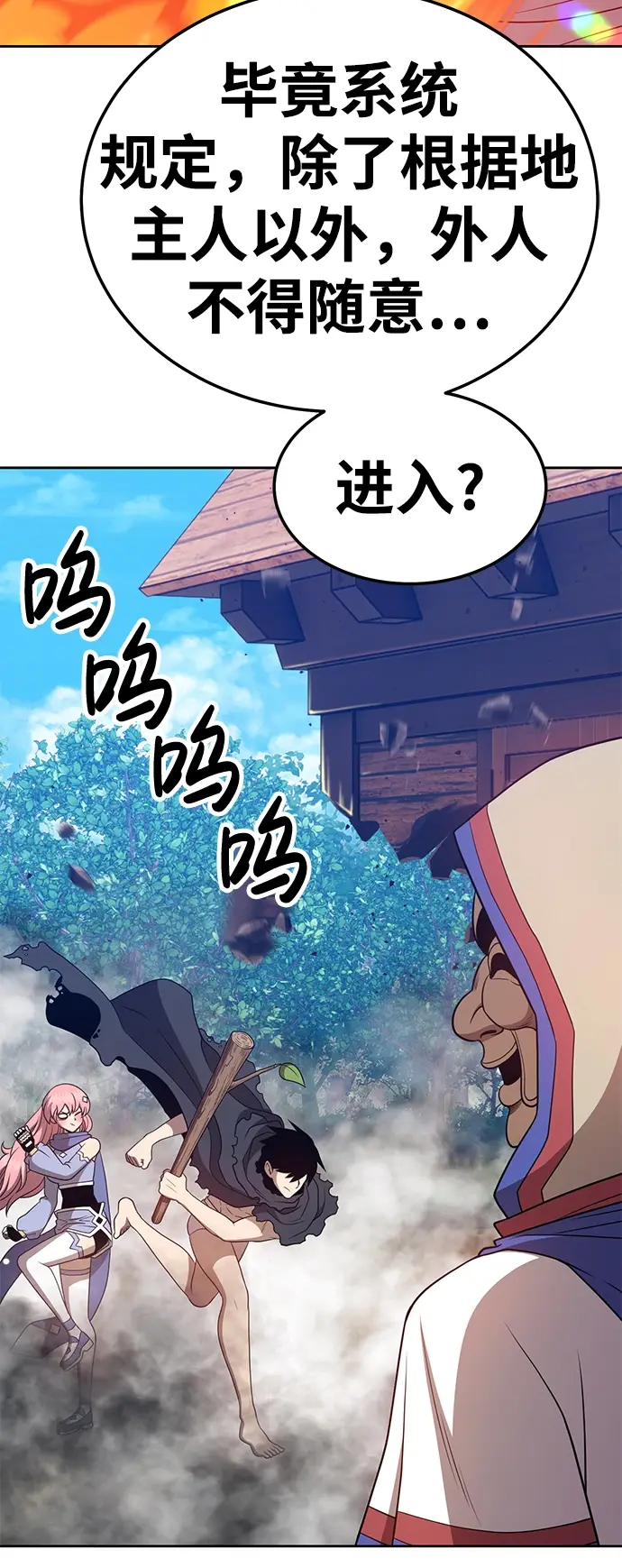 漫画《99强化木棍》[第24话] 屁屁man（4）第105张图
