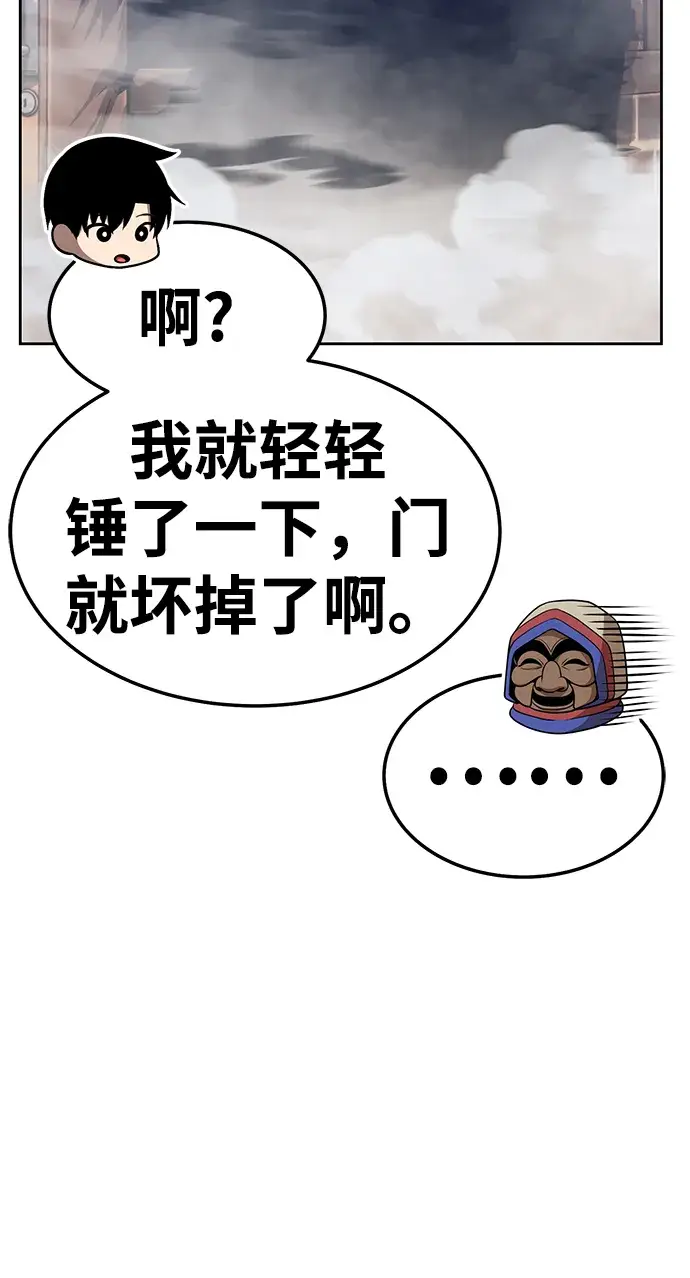 漫画《99强化木棍》[第24话] 屁屁man（4）第107张图
