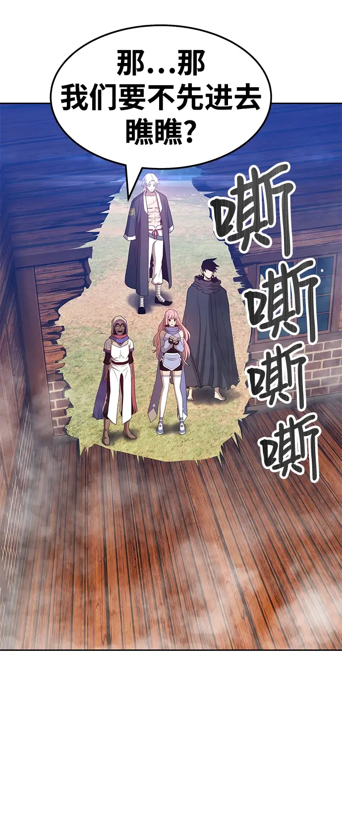 漫画《99强化木棍》[第24话] 屁屁man（4）第108张图
