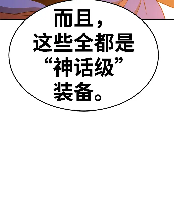 漫画《99强化木棍》[第24话] 屁屁man（4）第115张图