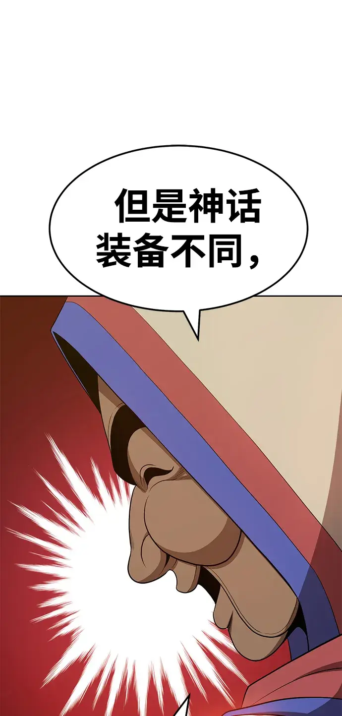 漫画《99强化木棍》[第24话] 屁屁man（4）第122张图