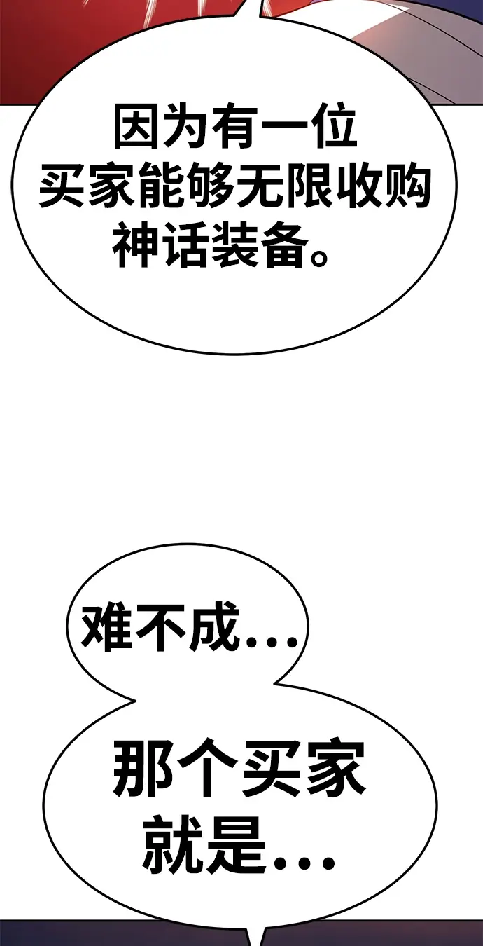 漫画《99强化木棍》[第24话] 屁屁man（4）第123张图