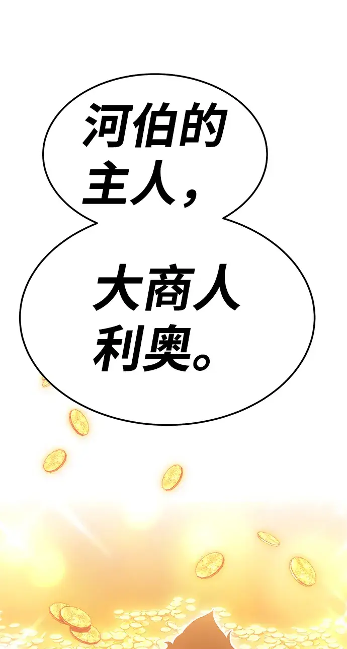 漫画《99强化木棍》[第24话] 屁屁man（4）第125张图