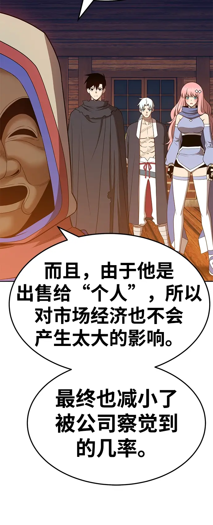 漫画《99强化木棍》[第24话] 屁屁man（4）第130张图
