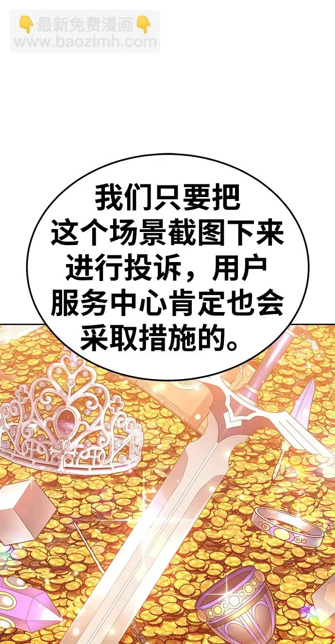 漫画《99强化木棍》[第24话] 屁屁man（4）第131张图
