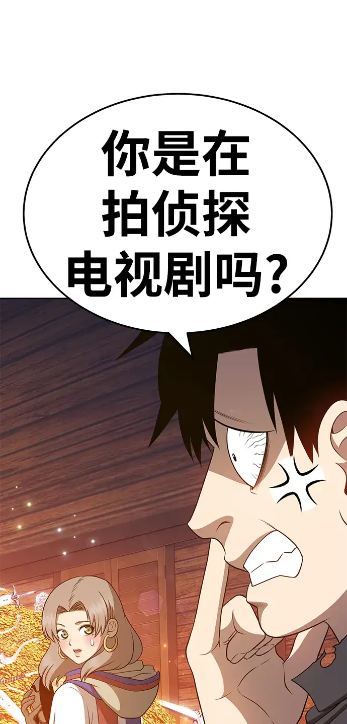 漫画《99强化木棍》[第24话] 屁屁man（4）第138张图