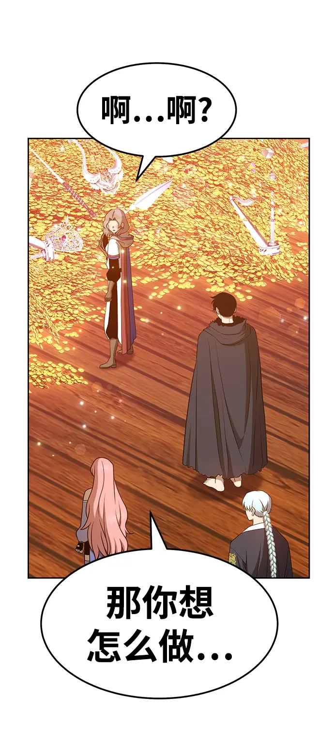 漫画《99强化木棍》[第24话] 屁屁man（4）第140张图