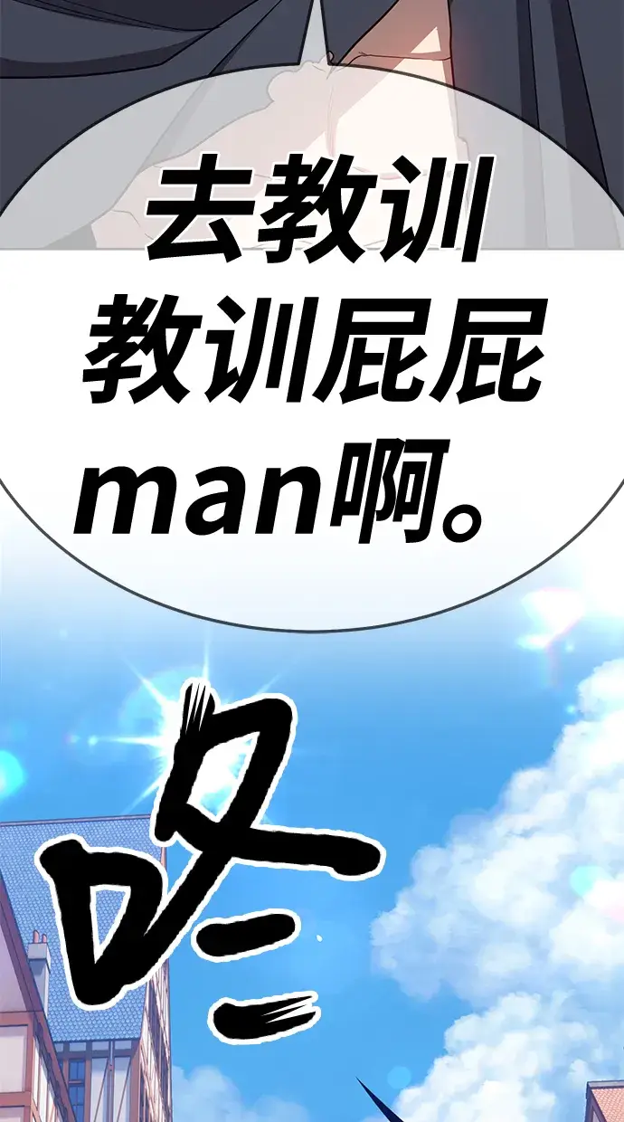 漫画《99强化木棍》[第24话] 屁屁man（4）第143张图
