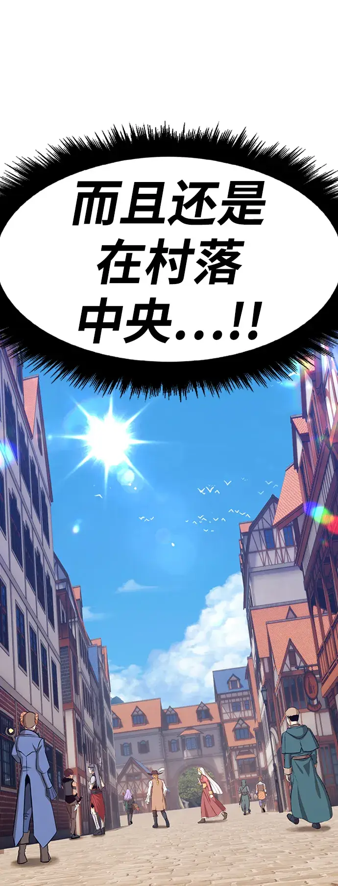 漫画《99强化木棍》[第24话] 屁屁man（4）第151张图